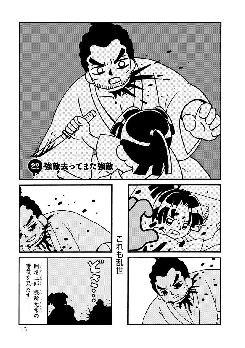 5/7） | 重野なおき＠単行本10/29発売 さんのマンガ | ツイコミ(仮)