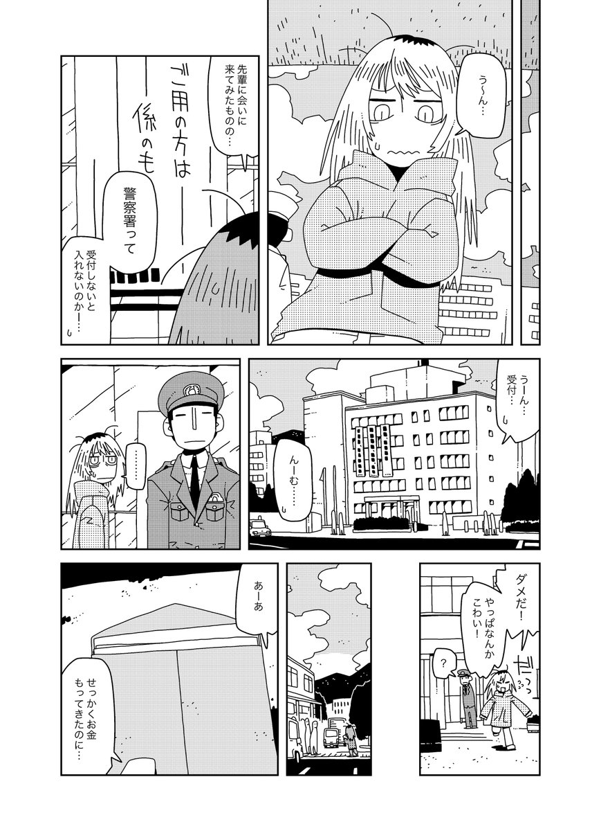 なんでもすぐ人の話 4/16 