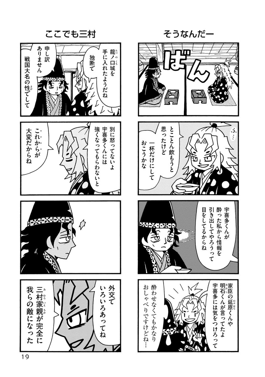 6/7） | 重野なおき＠四コマ漫画家 さんのマンガ | ツイコミ(仮)