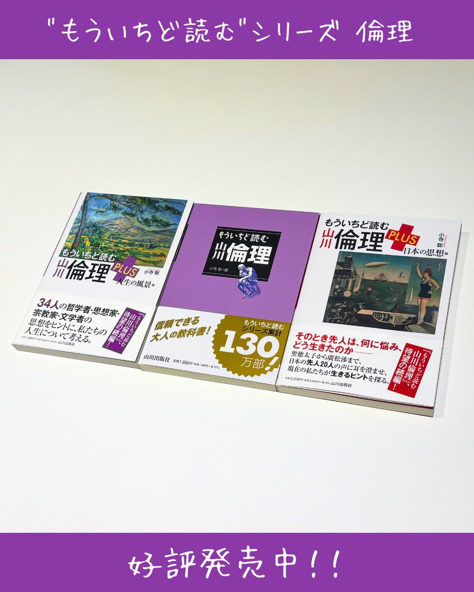 【美品】もういちど読む山川シリーズ　全10冊セット GicscvVaUAACsWA.jpg