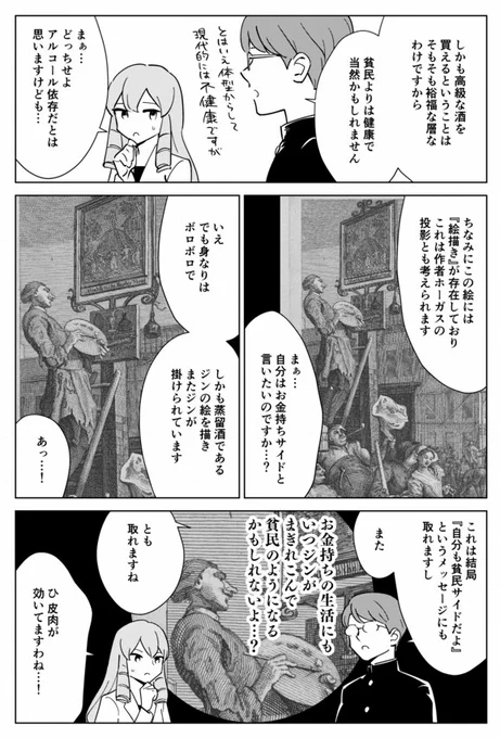アルコール依存症について描いた、恐怖の絵画(3/3) 