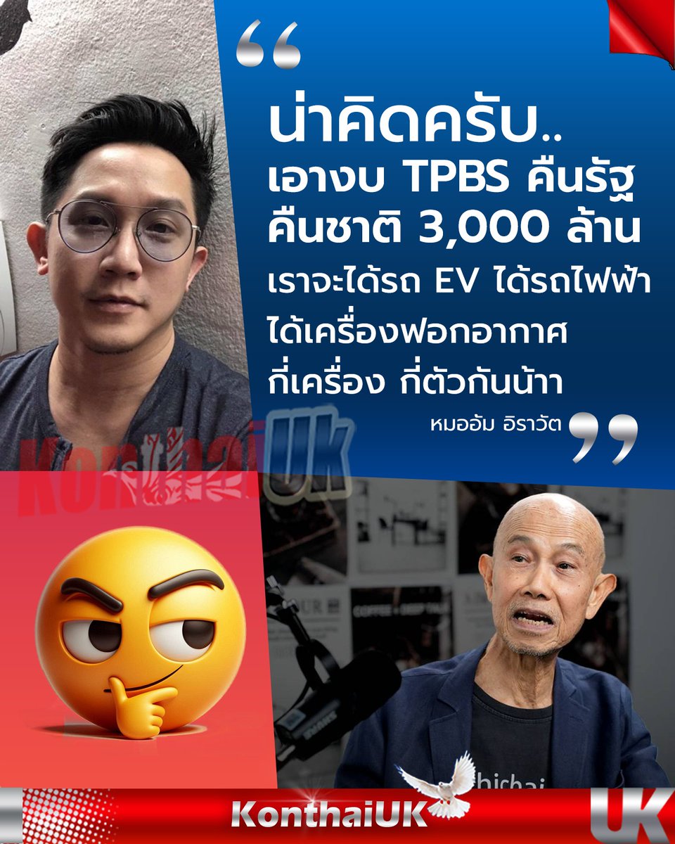 konthaiuk tweet media