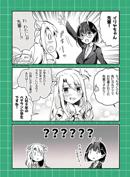 矛盾に気づいてしまった、プリヤイリヤちゃんとビショーネちゃんの漫画です

#FGO 
