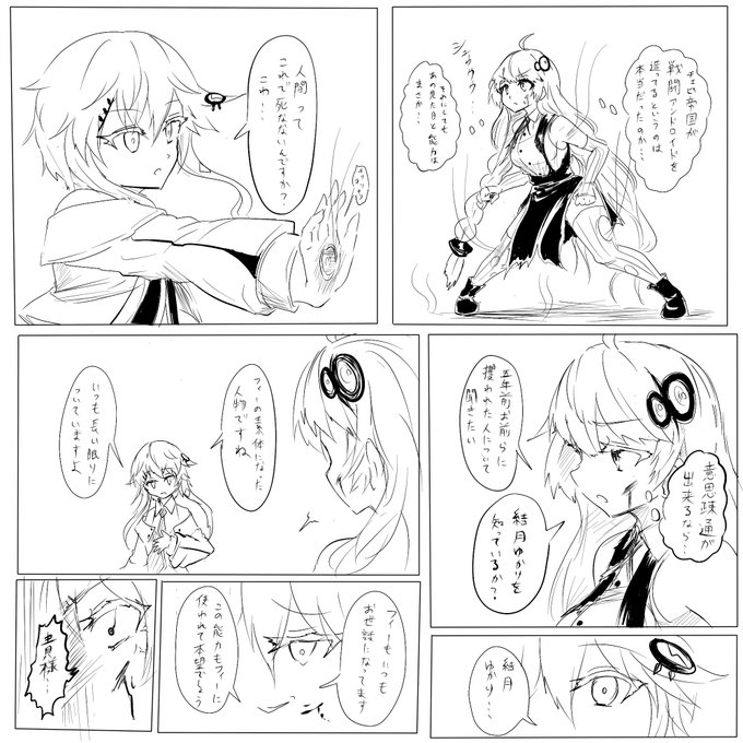 あかりVSフィーちゃんVSダークライVS何も知らない結月ゆかり 