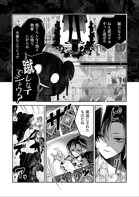 Third season BATTLE all for one】 八話.. | Clock over ORQUESTA