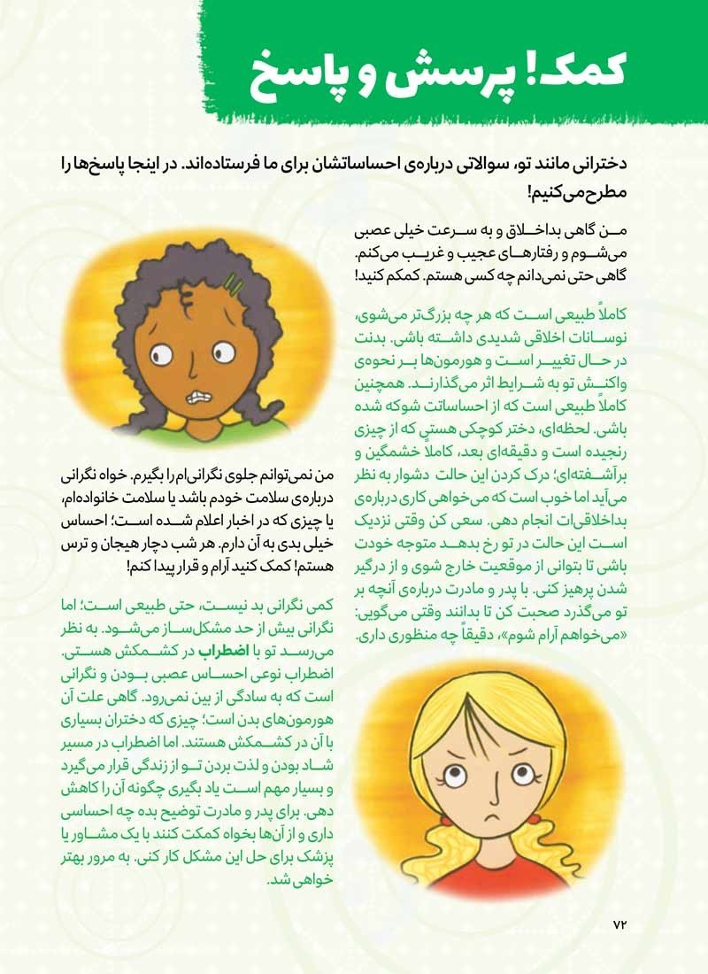 pedarism's tweet photo. گاهی عصبی و بداخلاق می‌شوم حتی نمی‌دانم چه کسی هستم... https://t.co/0PUoX74foA