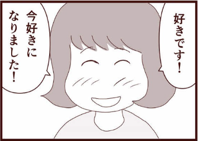 嫌いなものでも勇気を出して口の中に入れてみると、好物に変わることもあるって話

(0/4) 