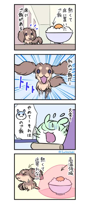 1738日目 床にTKGがある #4コマ漫画 