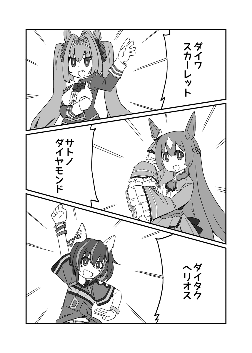93年
#ウマ娘 