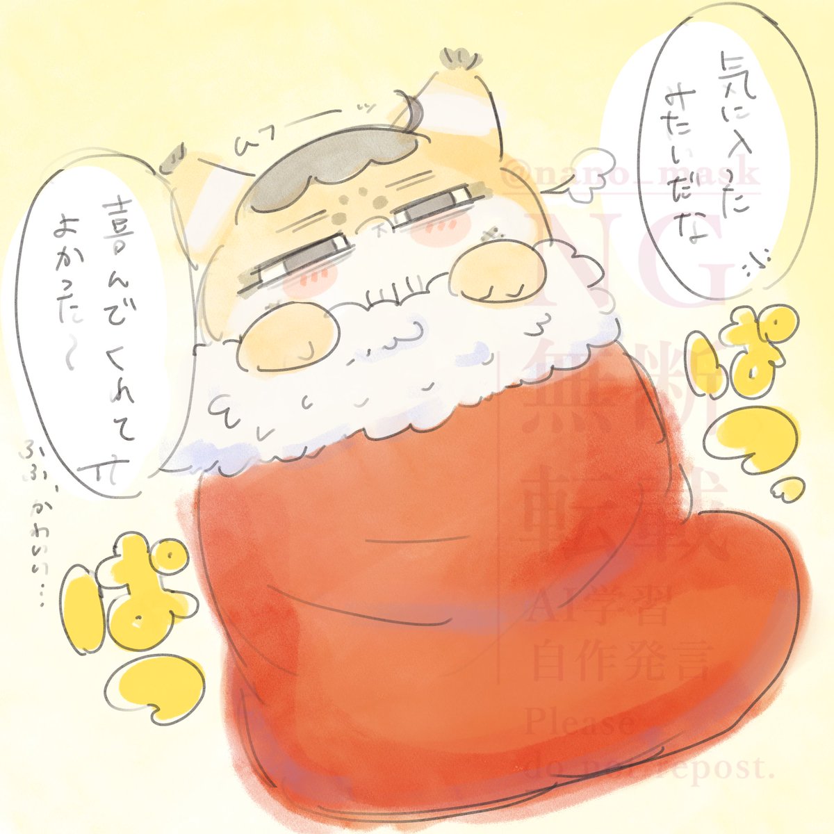 祝福されてる世界線のrkgkフォゼ尾ちゃん
季節外れ🎄🐈️ 