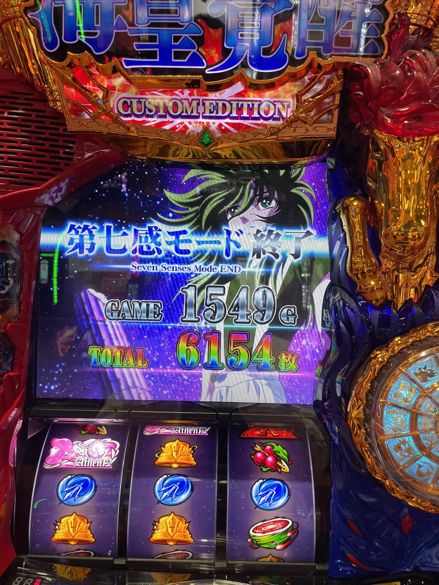 せ星矢での一撃万枚が厳しい💦