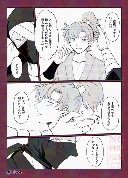 映画ネタ雑伊
失ったもの

1カ月くらいたったのでセンシティブにしてあったやつ再掲☺️ 