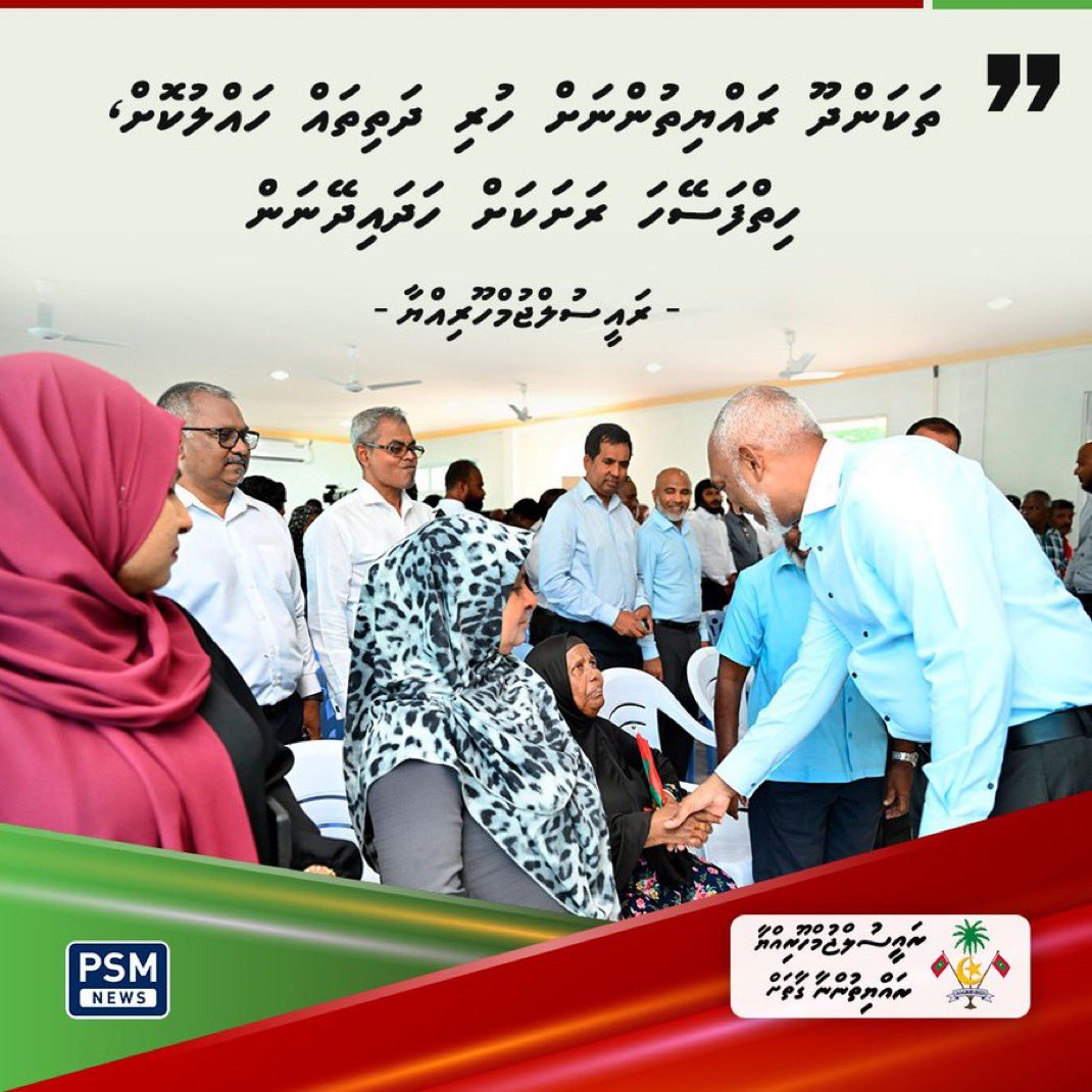 ތަކަންދޫ ސްކޫލަށް ވަސީލަތް ހޯދައިދެއްވައި ސިއްޙީ މަރުކަޒުގެ ޖާގަ އިތުރުކޮށް ވަސީލަތްތައް ހަމަކޮށްދެއްވާނެކަމުގެ ޔަޤީންކަންވެސް ރައީސްވަނީ ދެއްވާފައި.
<a href="/presidencymv/">The President's Office</a> <a href="/MMuizzu/">Dr Mohamed Muizzu</a> <a href="/MoEdumv/">Ministry of Education</a> <a href="/ib_khaleel/">Ibrahim Khaleel</a> <a href="/MvSpokesperson/">Heena Waleed</a>