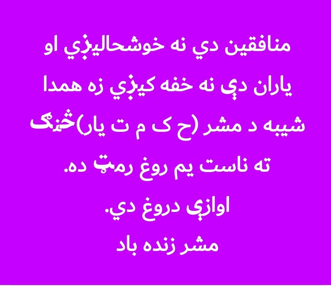 ډاکټر لطیف الله صادق (@latifullahsadeq) on Twitter photo 