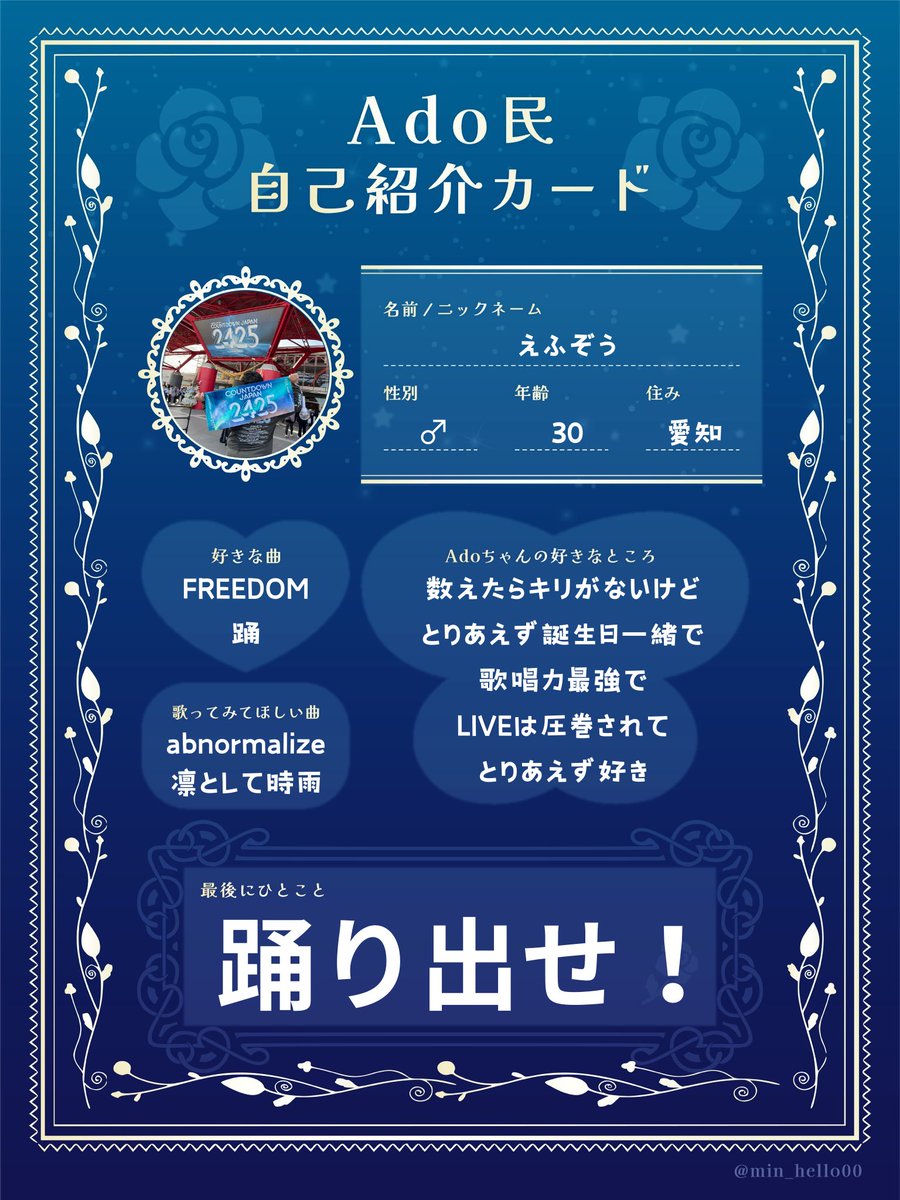 Doichannel1024's tweet photo. フォロワーさん増えたんでプロフ変えます！！！
今年はハイネにもAdo民にも絡む年にしますのでみなさんよろしくお願いします！！！

#Ado 
#ファントムシータ 
#Ado民自己紹介カード
#ハイネ自己紹介カード https://t.co/dEgaqT5fkA
