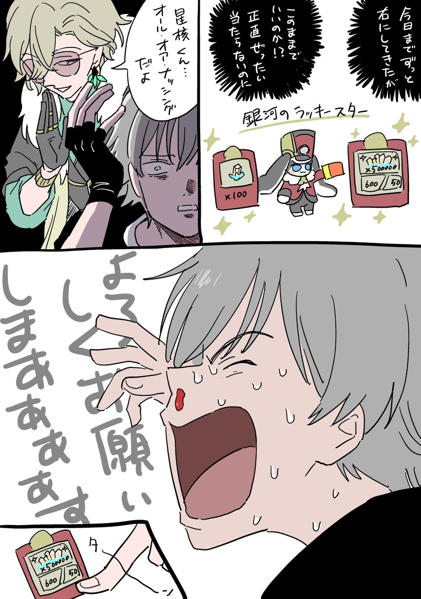 こんな気持ちで押してる 