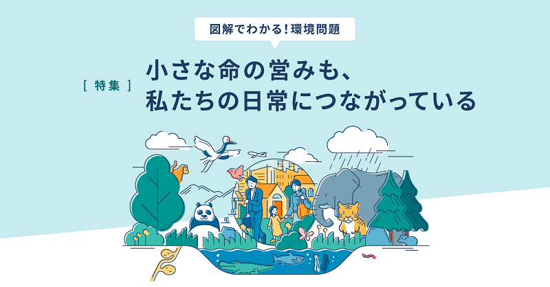Kankyo_Jpn's tweet photo. ＼環境省webマガジン エコジン🌱／
#エコジン とは､｢エコロジー＋人｣｢エコロジー＋マガジン｣のこと📖
身近な疑問から世界の動きまで､環境問題や環境政策をわかりやすくお届けしています😊
ぜひご覧ください👀✨
#ecojin