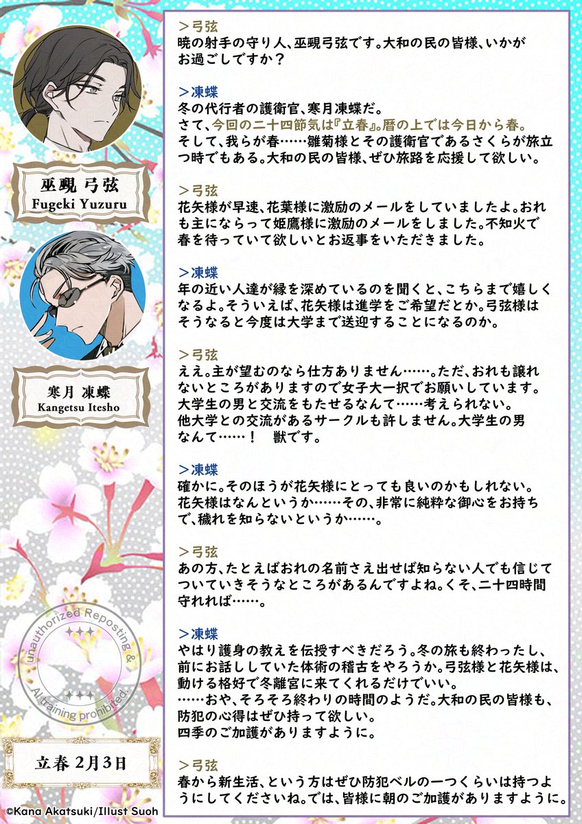 歳時饗宴【春】、【夏】、【秋】、【冬】 ご来店、ご紹介いただきありがとう 様 @chakozere | 春夏秋冬 三代目 語学・辞書・学習参考書