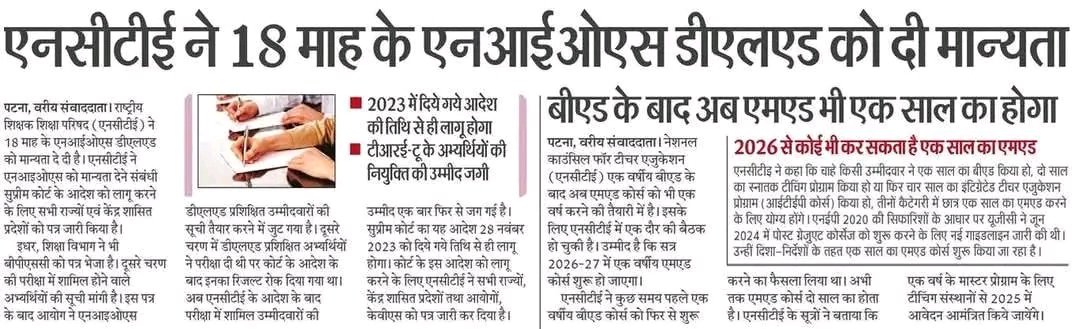 PandeyP47844's tweet photo. #DECLARE_TRE2_RESULTS_FOR_NIOSDELED 
हमारी पीड़ा को समझीये सर 😭
हम चयनित होकर भी दर दर ठोकर खा रहे है 
सर अब विलम्ब केहि कारण स्वामी 😭🙏 https://t.co/YLjvZMpwWw