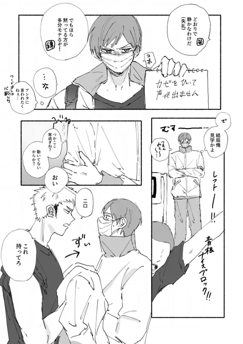 鎌二
風邪っぴきニロくん 