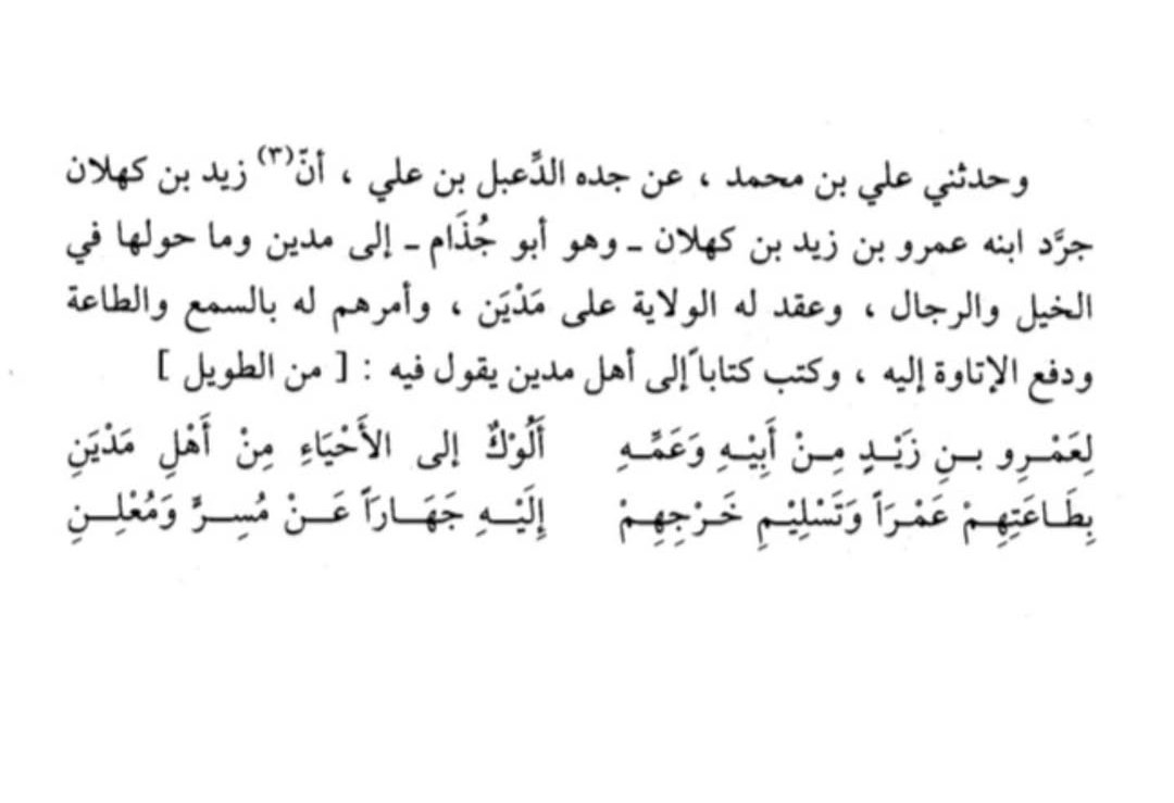 nwaf_adl37583's tweet photo. جذام تحكم مدين وتفرض عليهم الاتاوه (الجزيه)🔥! #قحطان_العاربه #FGC42781 https://t.co/QUKbesTeJe