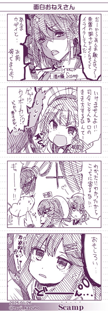 ■015[01/29更新]
2025年
01/25_第百一号輸送艦(ももち)
01/26_Scamp
01/27_第二十二号海防艦(ふーふ)
01/28_伊勢 