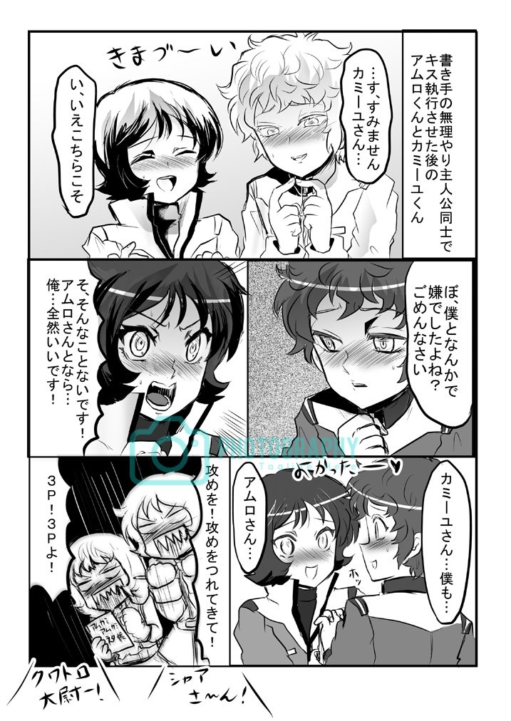 カミアムカミ(再掲)
Gジェネ時空
どっちも受けに見える 