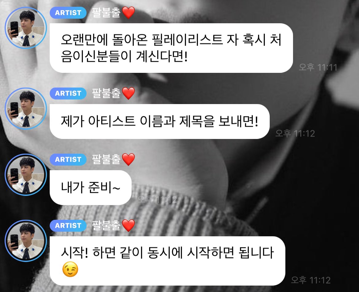 주기적으로 처음이신 분들에게 설명해주는 거 귀여움ㅋㅋㅋㅋ