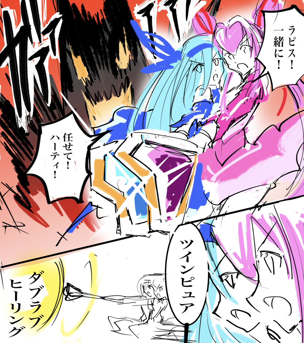 りべんじ♡ラブピュア(12)
〜僕が観たいプ◯キュア的なナニカ〜 