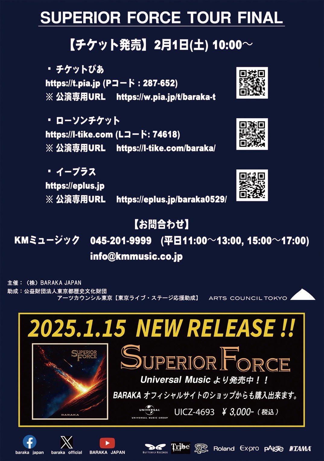 依知川伸一 on X: 
