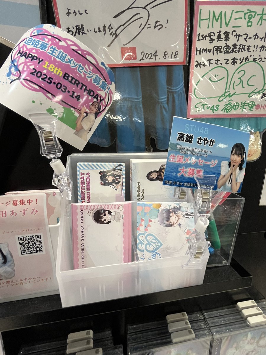 清水紗良 応援アカウント(STU48 2期生) (@sara0212_stu48) / Posts / X
