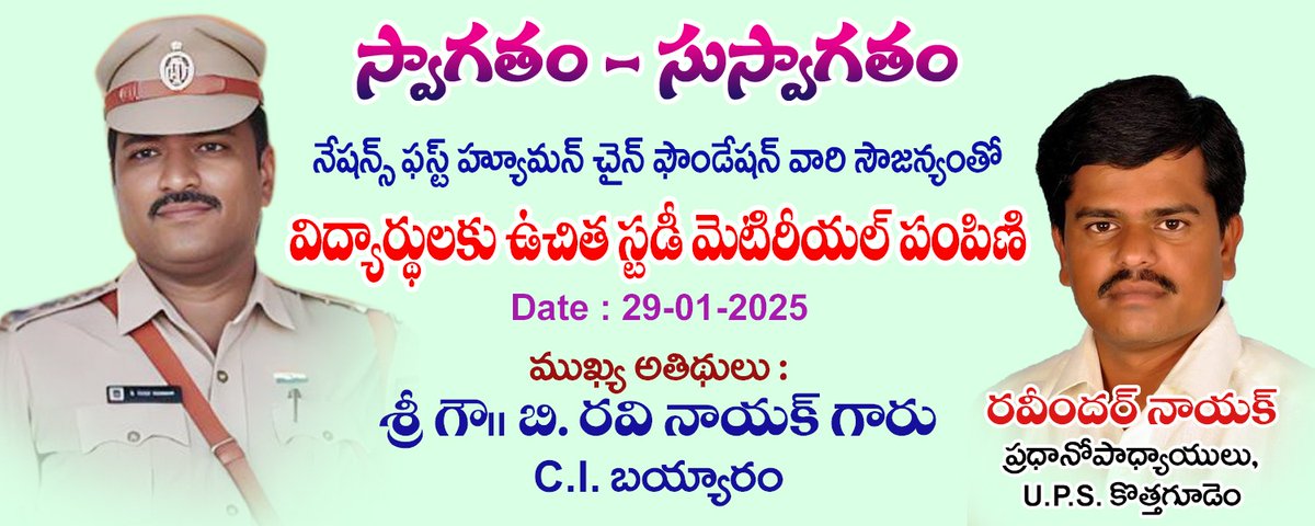 NfhcNgo's tweet photo. #NFHCfoundationIndia
#NFHCmissionVidyaVignanSeva
#MP_UPS_GovtSchool_Kothagudem
#BooksDistribution
#GurukulamAdmissionExams
#SDG4QualityEducation
📅 Date: January 29, 2025
📍 Venue: MP UPS Government School, Kothagudem, Bayyaram, Mahabubabad https://t.co/X6k1gbNWBM