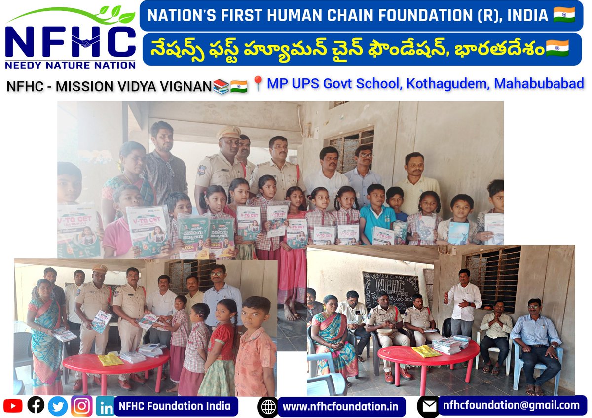 NfhcNgo's tweet photo. #NFHCfoundationIndia
#NFHCmissionVidyaVignanSeva
#MP_UPS_GovtSchool_Kothagudem
#BooksDistribution
#GurukulamAdmissionExams
#SDG4QualityEducation
📅 Date: January 29, 2025
📍 Venue: MP UPS Government School, Kothagudem, Bayyaram, Mahabubabad https://t.co/X6k1gbNWBM
