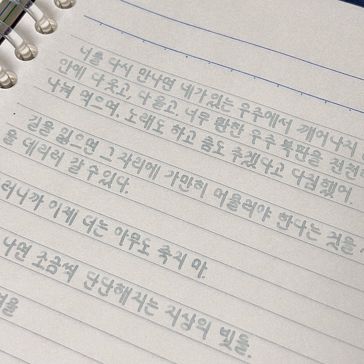 #필사보따리_풀었다