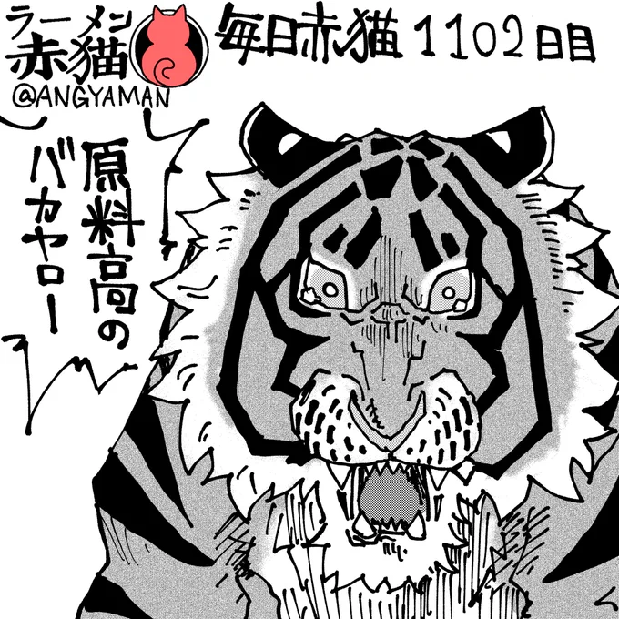 困るよね
#ラーメン赤猫 #ジャンププラス
133杯目 https://t.co/XoHUaVa8BI 