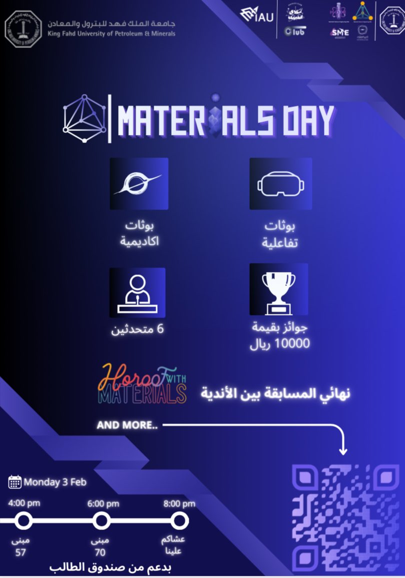 انطلقوا معنا في رحلة علمية تشهدها المملكة لأول مرة!🌟  

يوم المواد 🔬⚛️ - حدث فريد من نوعه راح تتعرفون فيه على علوم وهندسة المواد بطريقة تفاعلية ومبتكرة.  

#يوم_المواد #علوم_المواد #هندسة_المواد #KFUPM #الابتكار #التعلم_التفاعلي