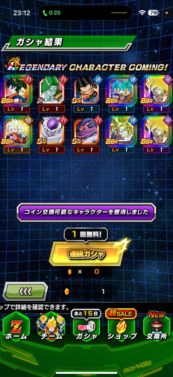 ベジットが欲しいんです😭

 #ドッカンバトル
#神引き