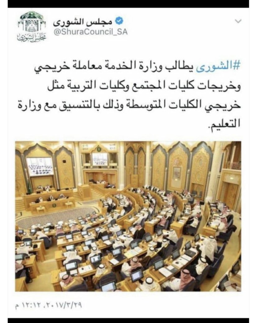 akbr7697's tweet photo. @AnnaharNews2022 @ssaa13505 @AnnaharNews2020 @spokesp_moe @moe_gov_sa @SaudiVision2030 @cua_gov_sa #التربويات_القديمات https://t.co/QbhBfyYXrJ