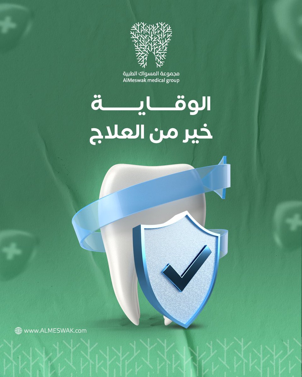 الوقاية خير ، والعلاج المبكر يوفر عليك الكثييير  
اتخذ الخطوة بشكل أسرع ، ولا تأجل حل مشكلة أسنانك ! 🎯

#وقاية_الأسنان #صحة_الفم #العناية_بالأسنان
#حماية_الأسنان #أسنان_صحية #ابتسامة_مشرقة
#عناية_فموية #وقاية_الأسنان_المبكرة
#أسنان_طبيعية #نظافة_الفم #مستقبل_أسنانك
#حماية_الفم