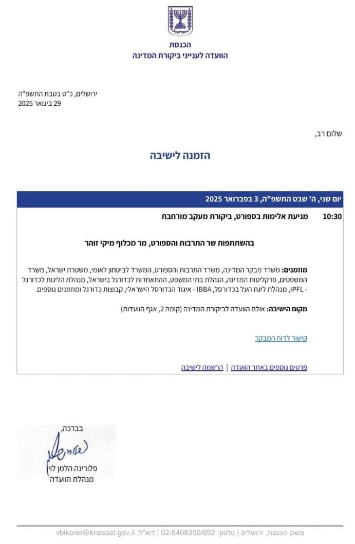 AchimLasemel's tweet photo. ביום שני תתקיים בכנסת ישיבה חשובה על 'עתיד הספורט הישראלי' כרגיל, בלי נציגות אמיתית של אף גורם מטעם האוהדים בישראל.

בזמן שהאוהדים מוציאים את הנשמה על תפאורות במגרשים, אתם עסוקים בלהפוך אותנו לתפאורה בישיבות שלכם. 

יש שתי דרכים שבהן בחרתם להתייחס אלינו - או כקליינטים או כעבריינים. אף פעם לא כשותפים. מעולם לא הראתם את זה ויש לכם חלק ענק בבעיה ביציעים.

תמשיכו לעשות ספינים, לאכול בורקסים ולספר לעצמכם שאתם מצילים את הספורט הישראלי.

במקום להזמין אותנו ועוד ארגוני ועמותות אוהדים של קבוצות נוספות, במטרה לשפר את כל חווית האוהד לפני, בזמן ואחרי המשחק, רק רואים בנו כאלימים ועבריינים. 

עד שלא תראו באוהדים שותפים - אתם תמשיכו להיות חלק מהבעיה של הספורט בישראל.

אל תשכחו שבזמן שהתפקידים שלכם זמניים, האהדה שלנו תישאר לנצח ונישאר כאן הרבה אחריכם!

@zoharm7 
@ISRAELFA 
@IPFL_FOOTBALL