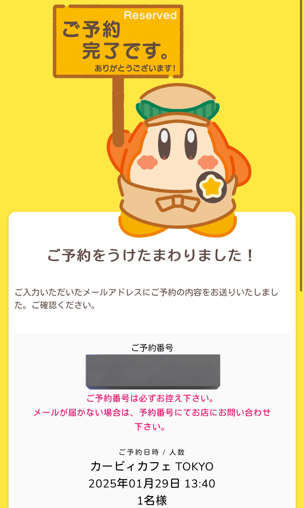 【ゆきうささまご確認用】 ゆきうささまご確認用】