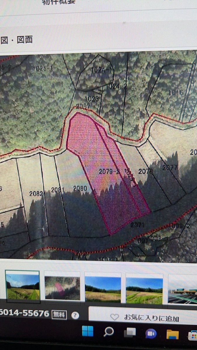 この土地を買おうと思ったけど、落ち着いて冷静に考えてヤメた。
どうかしてた。