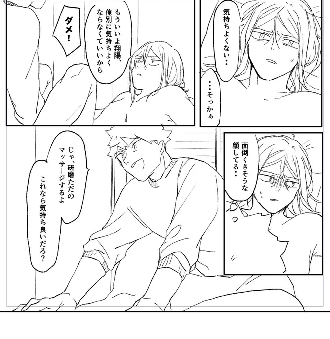 ひなけん黒研原稿 