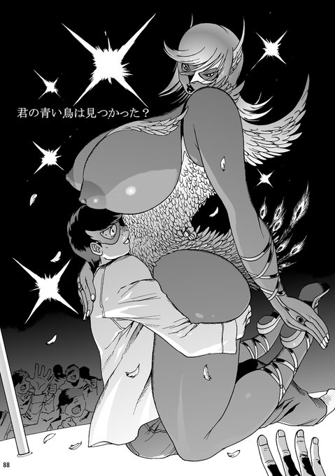 君の青い鳥は見つかった?
Have you found your blue bird? 