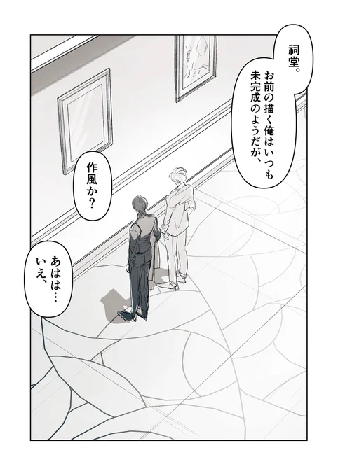 カフェオレ漫画(色々捏造)
#ブレマイFA 