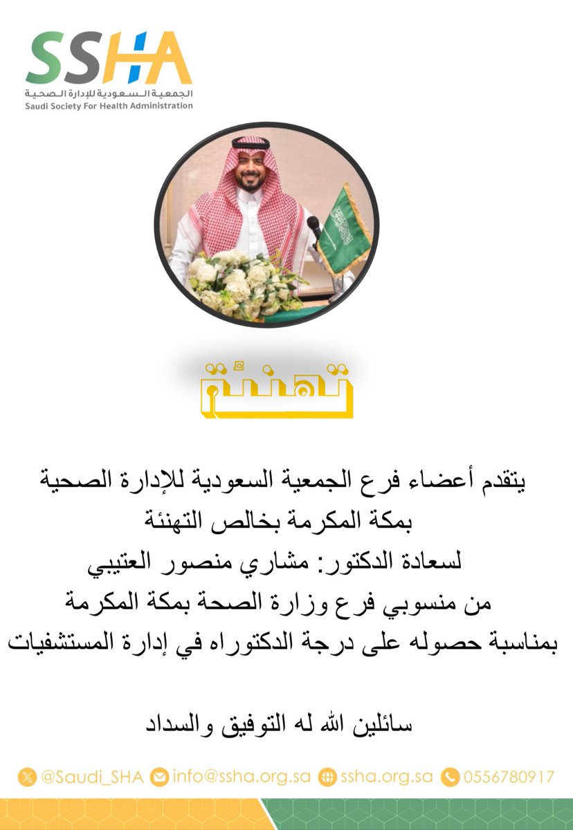 تهنئة