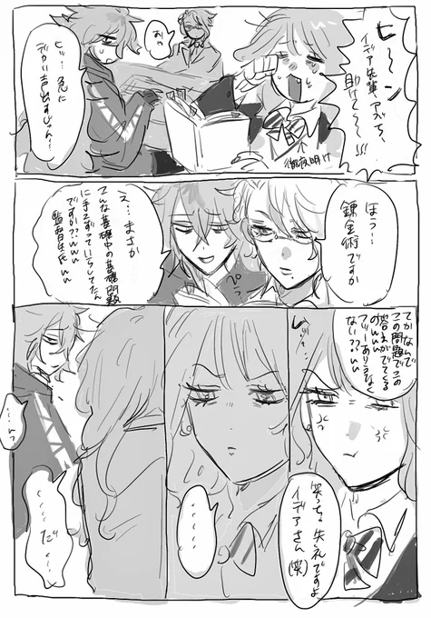 イデ監♀⚠︎顔あり₹˝ャʓ監督生
勉強できない監ちゃん 