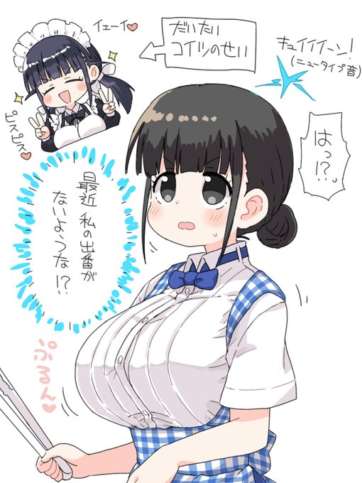 何かに気がついてしまった小さいけど大きい神戸屋のお姉さんです 