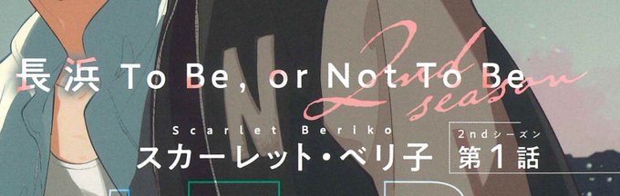 スカーレット・ベリ子 scarlet beriko(@scaberix) さんのマンガ一覧