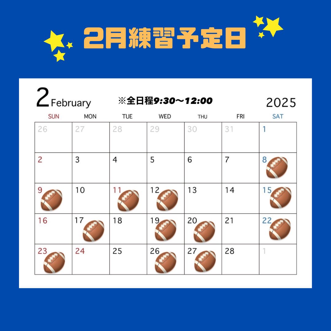 2月の練習予定日です！
春休み、新たなことにチャレンジしたい人、体を動かしたい人はぜひ一度体験にお越しください！何回生でもお待ちしております🌟

#関西学院大学 #関学サークル #関学スポーツ #関学女子 #関学新歓 #春から関学 #タッチフットボール #venusfighters